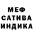 ГАШИШ ice o lator Atsuma Myia