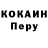 Cocaine Колумбийский Victoria SS