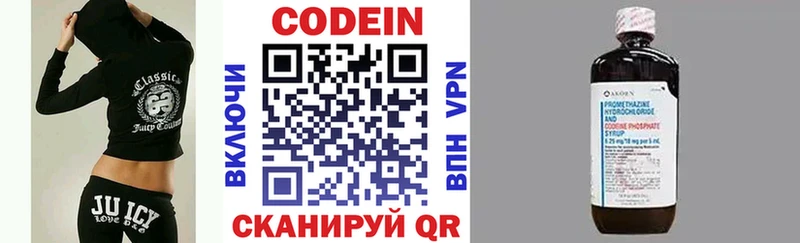 Кодеиновый сироп Lean напиток Lean (лин)  Кыштым 