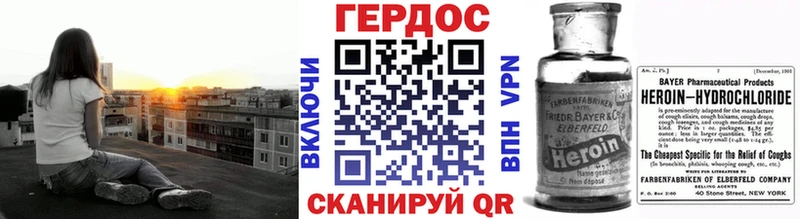 Героин хмурый  Кыштым 