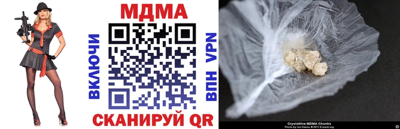 МДМА VHQ купить закладку Кыштым