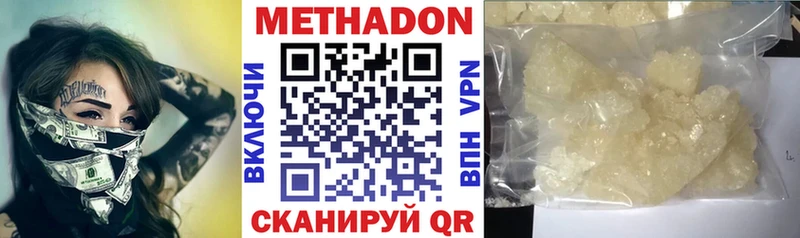 Метадон VHQ omg Кыштым купить наркотики сайты