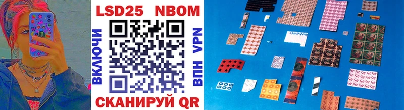 Марки 25I-NBOMe 1,8мг  Кыштым 
